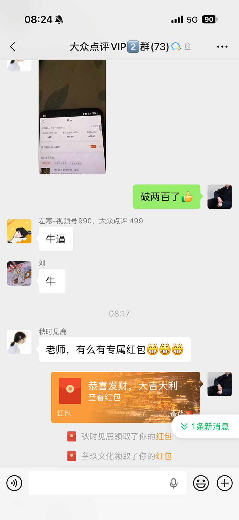 (21048期)不用再复杂作图,大众点评一键改图生成作品,全程无脑搬运 每天一小时,单日三位数以上 20261019130046-6ad6147e0fcb5.png