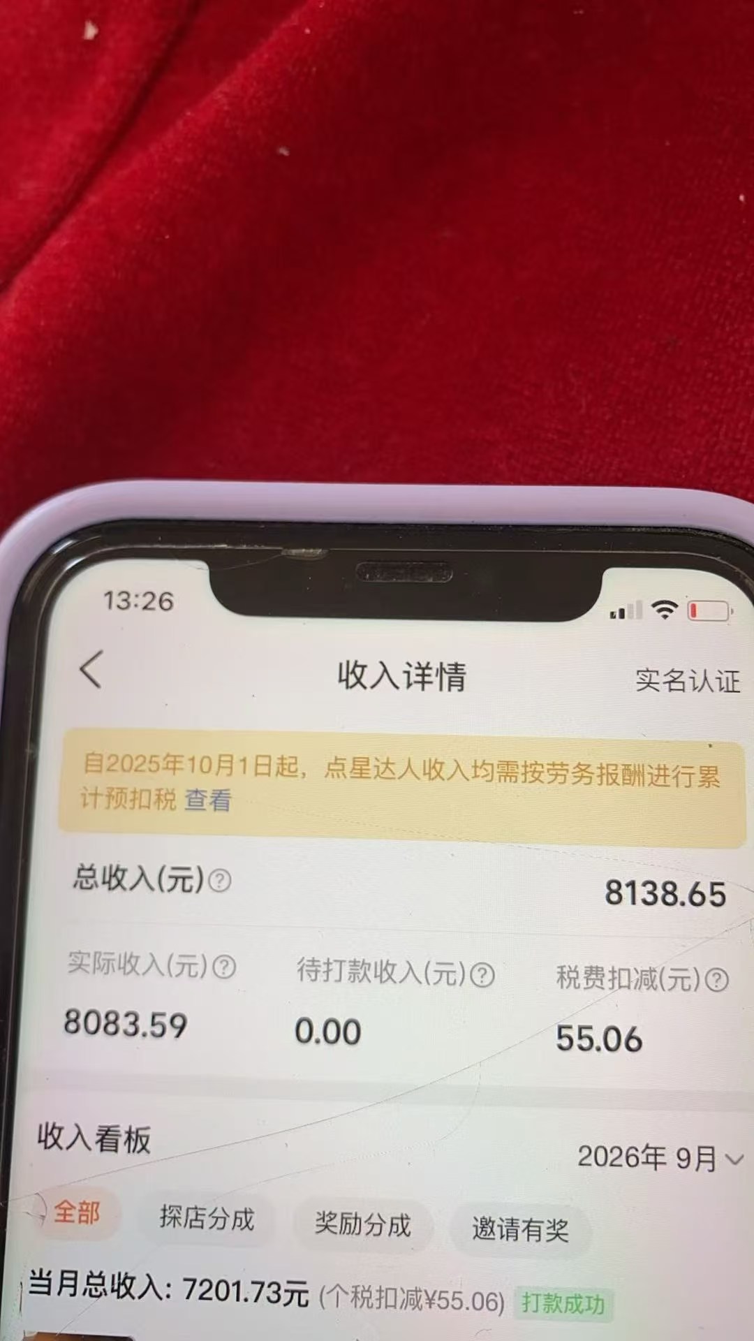 (21055期)最新大众点评分成计划 全网独家 AI 智能体玩法,一键批量产出笔记,2 分钟一篇,新手直接跑出单日四位数 20261019150101-6ad630ada1cac.jpg