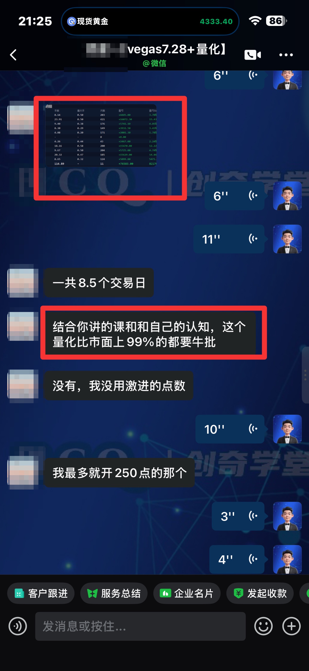 (21214期)3 天学会 "顺势而为交易系统",趋势看得懂、下单有依据:软件自动帮你盯盘,新手也能稳定复利 20261028150114-6ae20e3a856c0.jpg