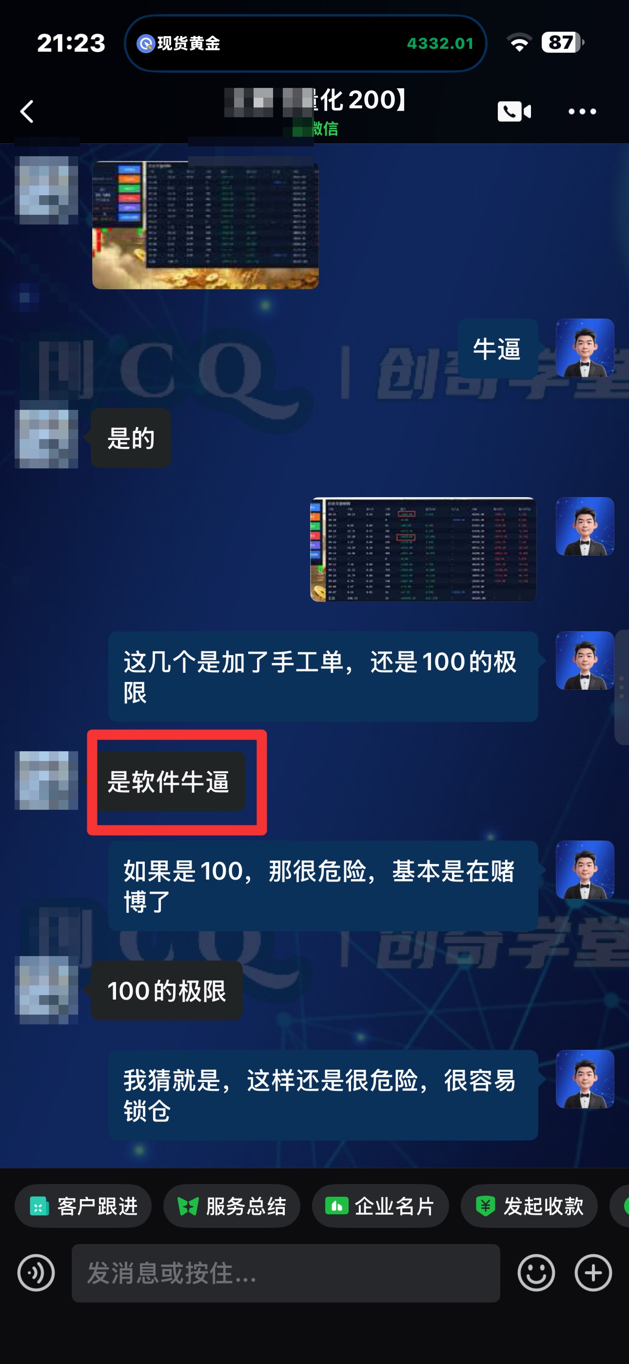 (21214期)3 天学会 "顺势而为交易系统",趋势看得懂、下单有依据:软件自动帮你盯盘,新手也能稳定复利 20261028150116-6ae20e3c40296.jpg