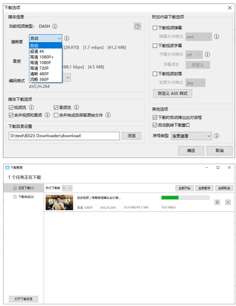 (21215期)最新B站视频下载工具!支持4K画质,批量不限速下载,使用简便且完全免费,Bili23最新B站解析下载器 20261029050206-6ae2d34e14037.jpg