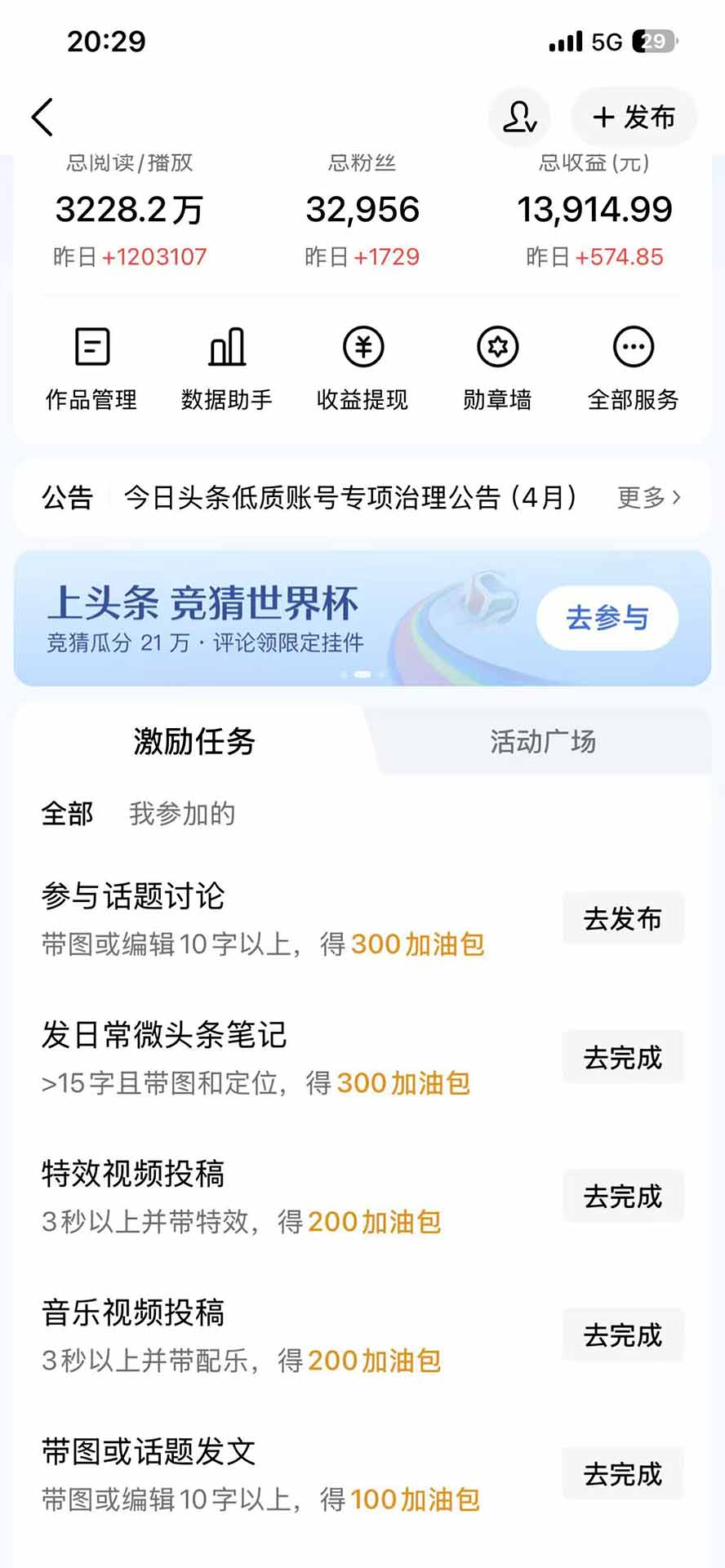 (21238期)某团队598元副业内部课程:视频号+头条+百度+AI公众号创作、多平台流量变现,实操一条视频2天赚369元 20261029070214-6ae2ef76c0d85.jpg