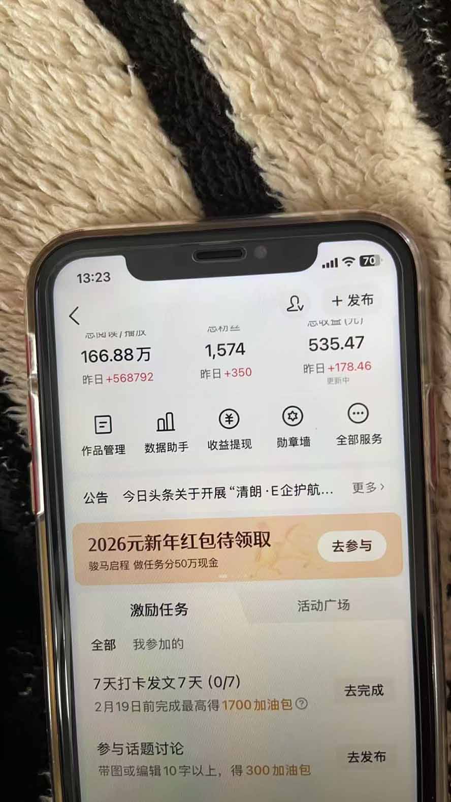 (21238期)某团队598元副业内部课程:视频号+头条+百度+AI公众号创作、多平台流量变现,实操一条视频2天赚369元 20261029070215-6ae2ef771f2b1.jpg