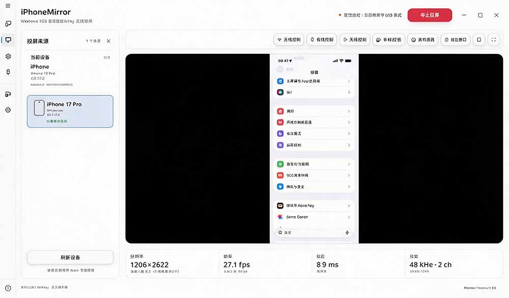 (21270期)iPhone 投屏到 Windows 电脑,还支持操控IOS系统,多台设备能同时上屏,有点意思 iPhoneMirror 20261031050202-6ae5764a30d41.jpg