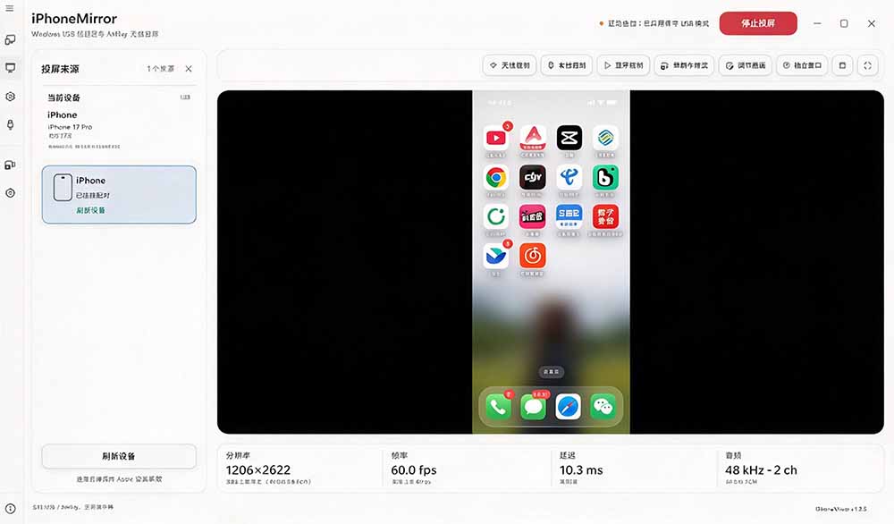 (21270期)iPhone 投屏到 Windows 电脑,还支持操控IOS系统,多台设备能同时上屏,有点意思 iPhoneMirror 20261031050202-6ae5764a43342.jpg