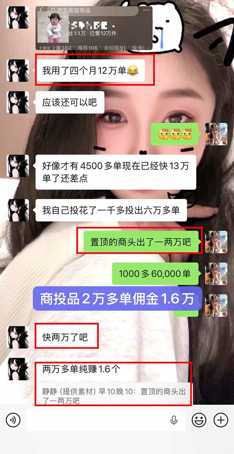 (21275期)【无水印】抖音实况图文带货新风口:一张实况图配文案挂小黄车赚佣金,无需囤货发货售后,一条素材佣金8000+跑了60万 20261031070056-6ae592281b69b.jpg