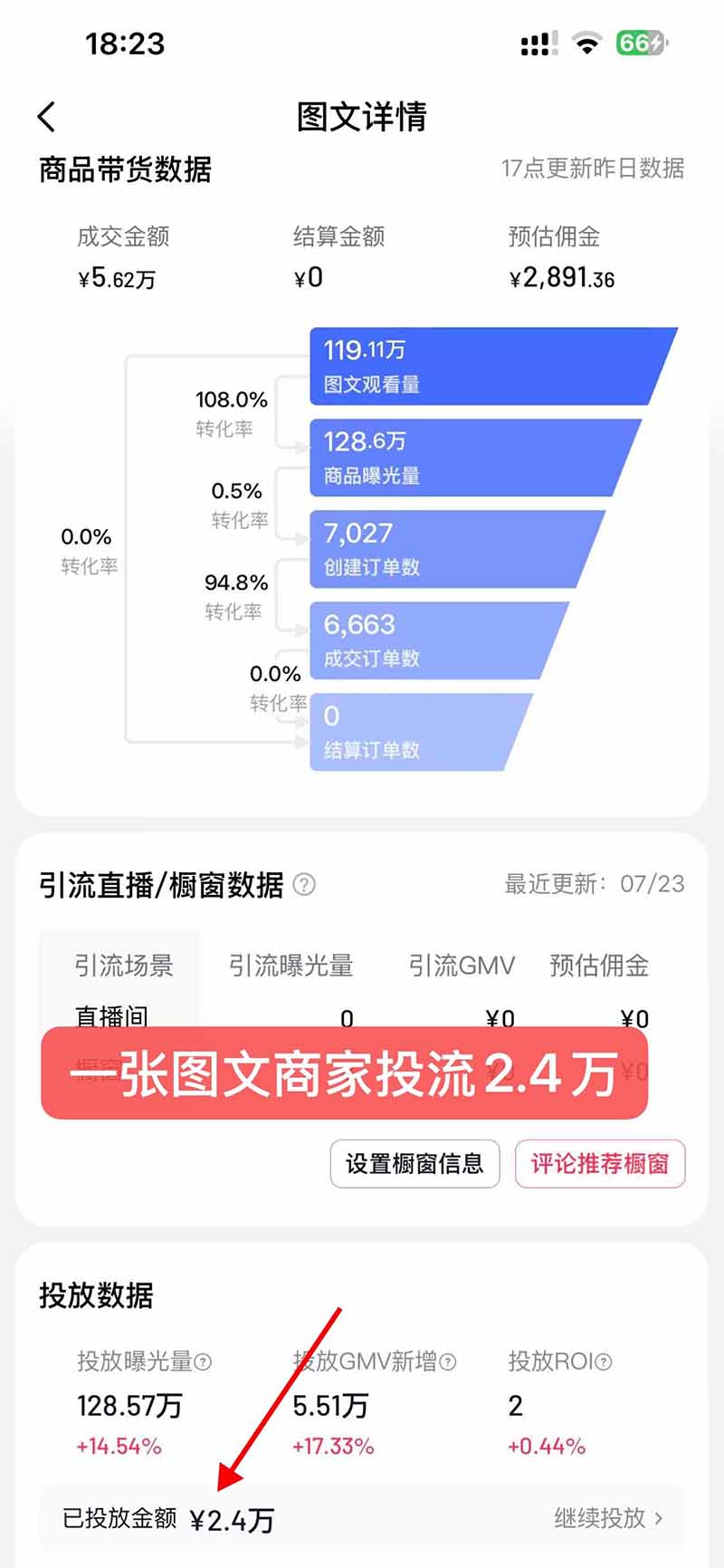 (21275期)【无水印】抖音实况图文带货新风口:一张实况图配文案挂小黄车赚佣金,无需囤货发货售后,一条素材佣金8000+跑了60万 20261031070056-6ae59228676e1.jpg