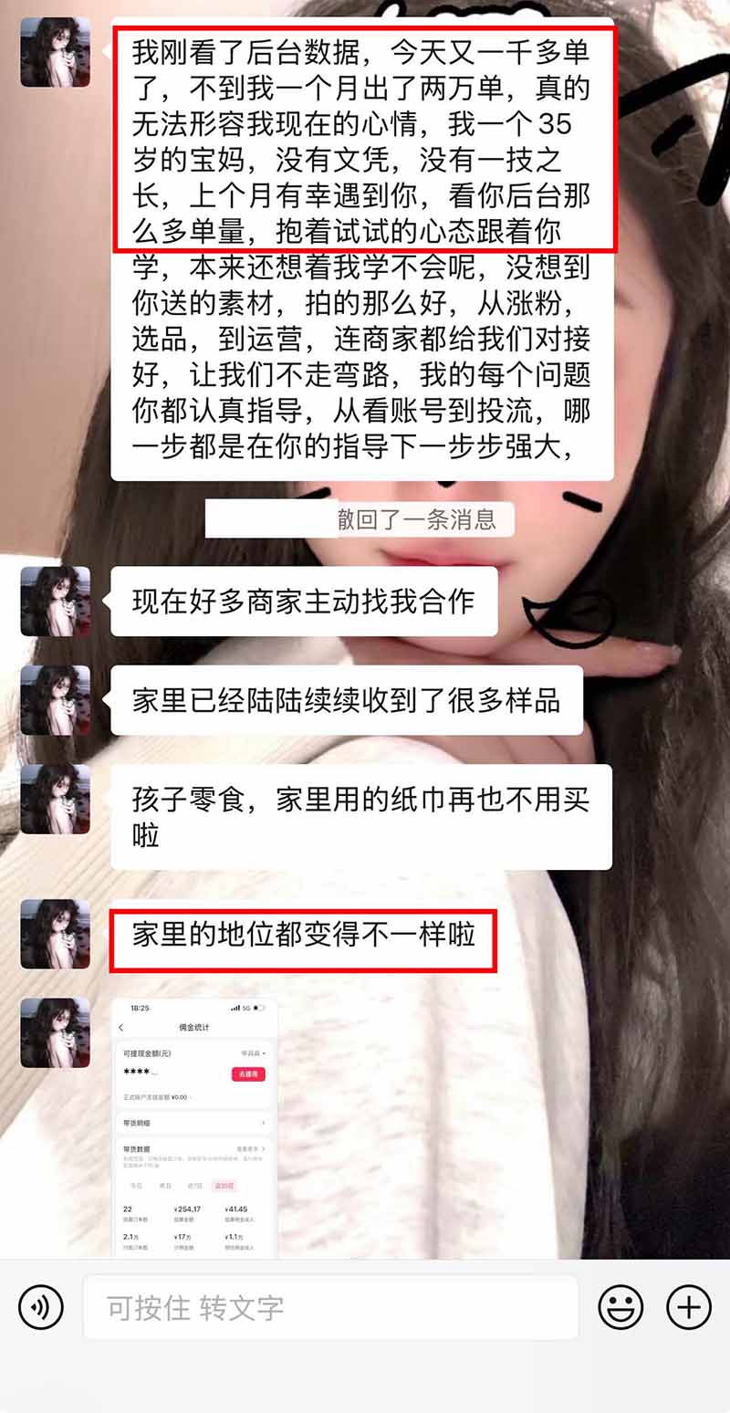 (21275期)【无水印】抖音实况图文带货新风口:一张实况图配文案挂小黄车赚佣金,无需囤货发货售后,一条素材佣金8000+跑了60万 20261031070056-6ae59228b280c.jpg