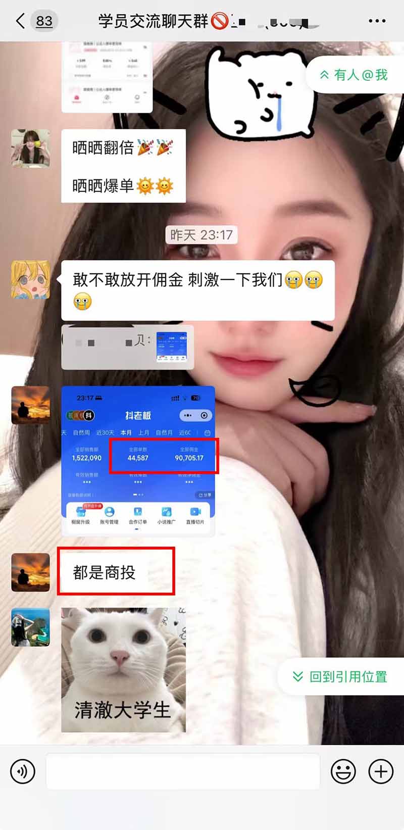 (21275期)【无水印】抖音实况图文带货新风口:一张实况图配文案挂小黄车赚佣金,无需囤货发货售后,一条素材佣金8000+跑了60万 20261031070057-6ae5922942939.jpg