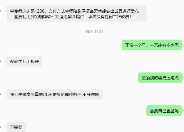 (21276期)外面卖1288元的百家视频小众赛道赚钱教程:不用自己写文案,十几分钟制作一条原创视频,掌握剪辑起号与多平台分发 20261031070112-6ae59238ba3c1.jpg
