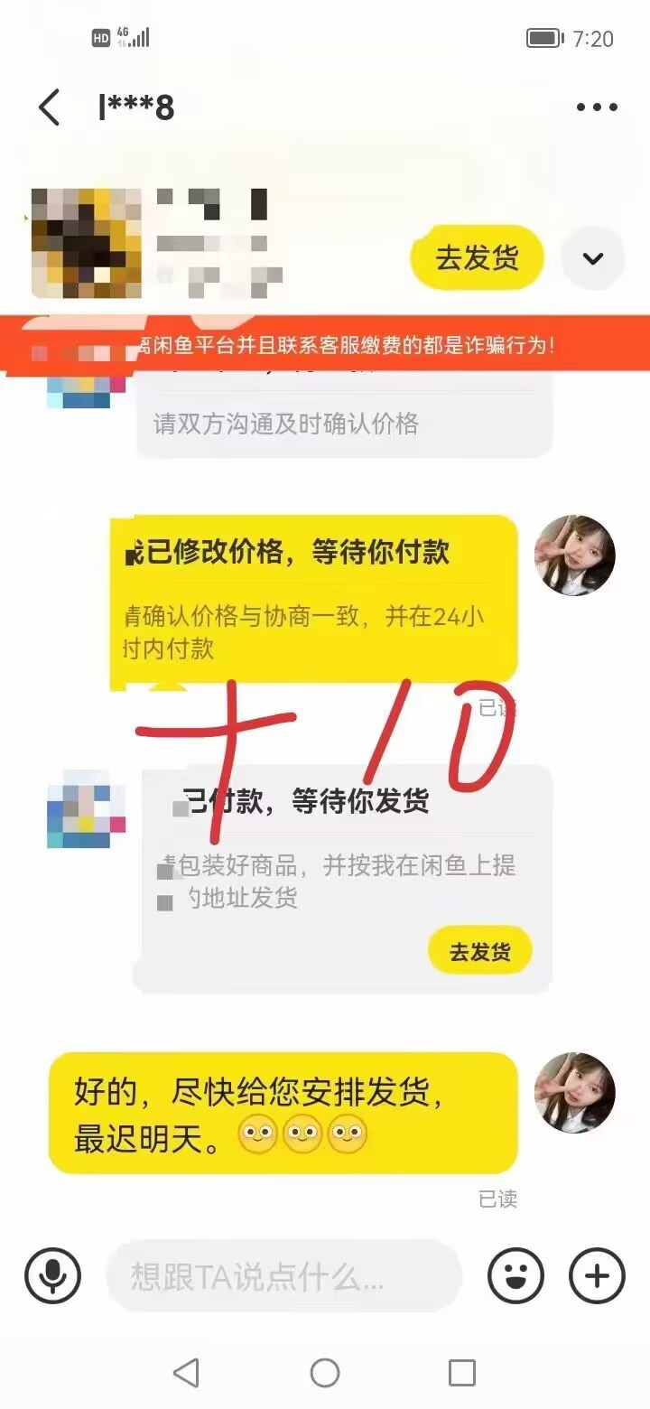 （7508期）咸鱼冷门新玩法，靠“技能吃饭”，修改流量套餐，操作1分钟，收益50+
