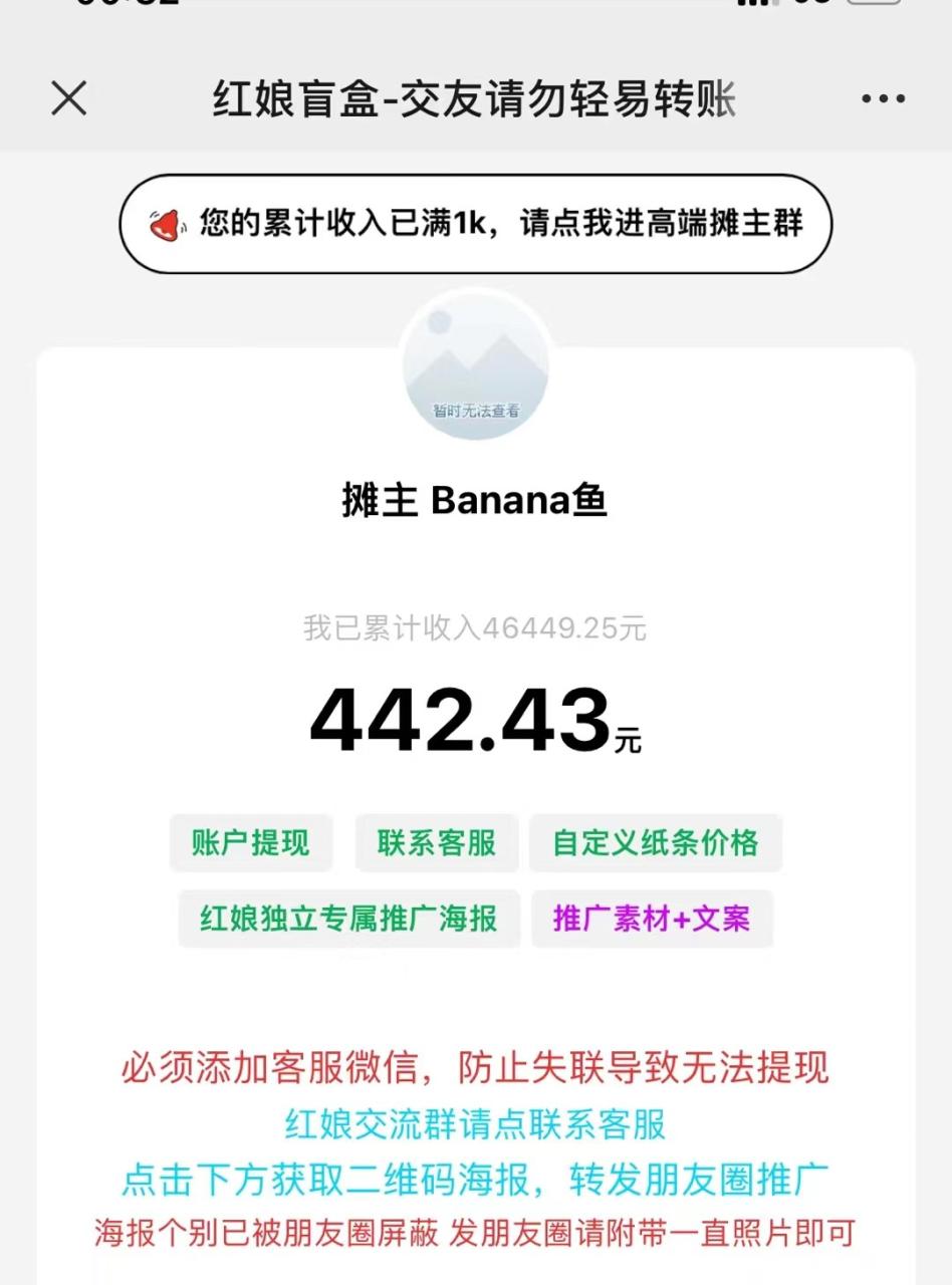 盲盒交友变现5.0（色粉变现）日入500+