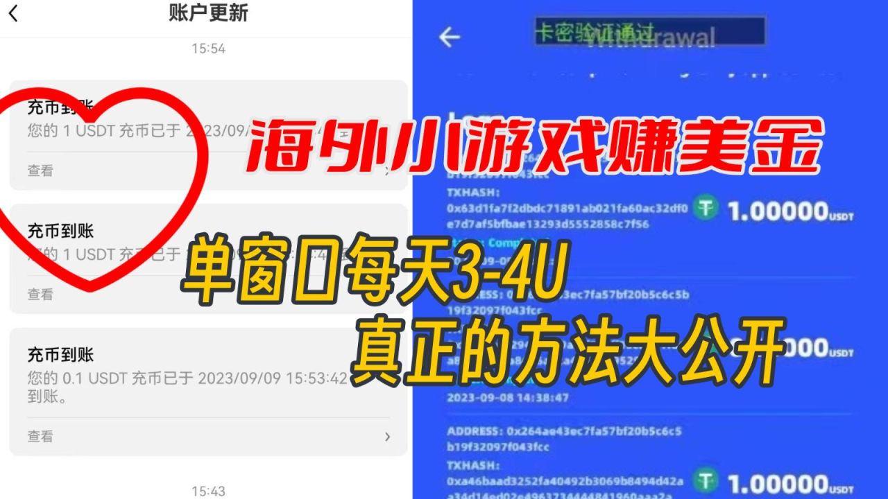 fy1513期-海外小游戏美金项目真正可以达到3-4U单窗口的方法,单台电脑收入300+(海外小游戏美金项目实现单台电脑收入300+的方法)