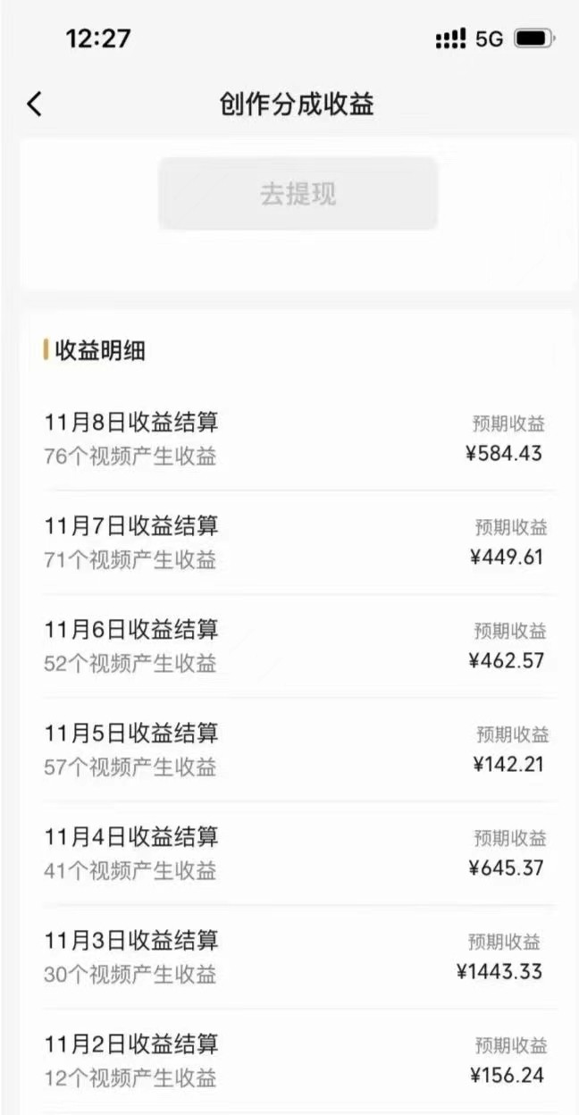 视频号暴力玩法一部手机 几分钟一条原创视频 一周收益3800+（附820G素材）_搜券军博客