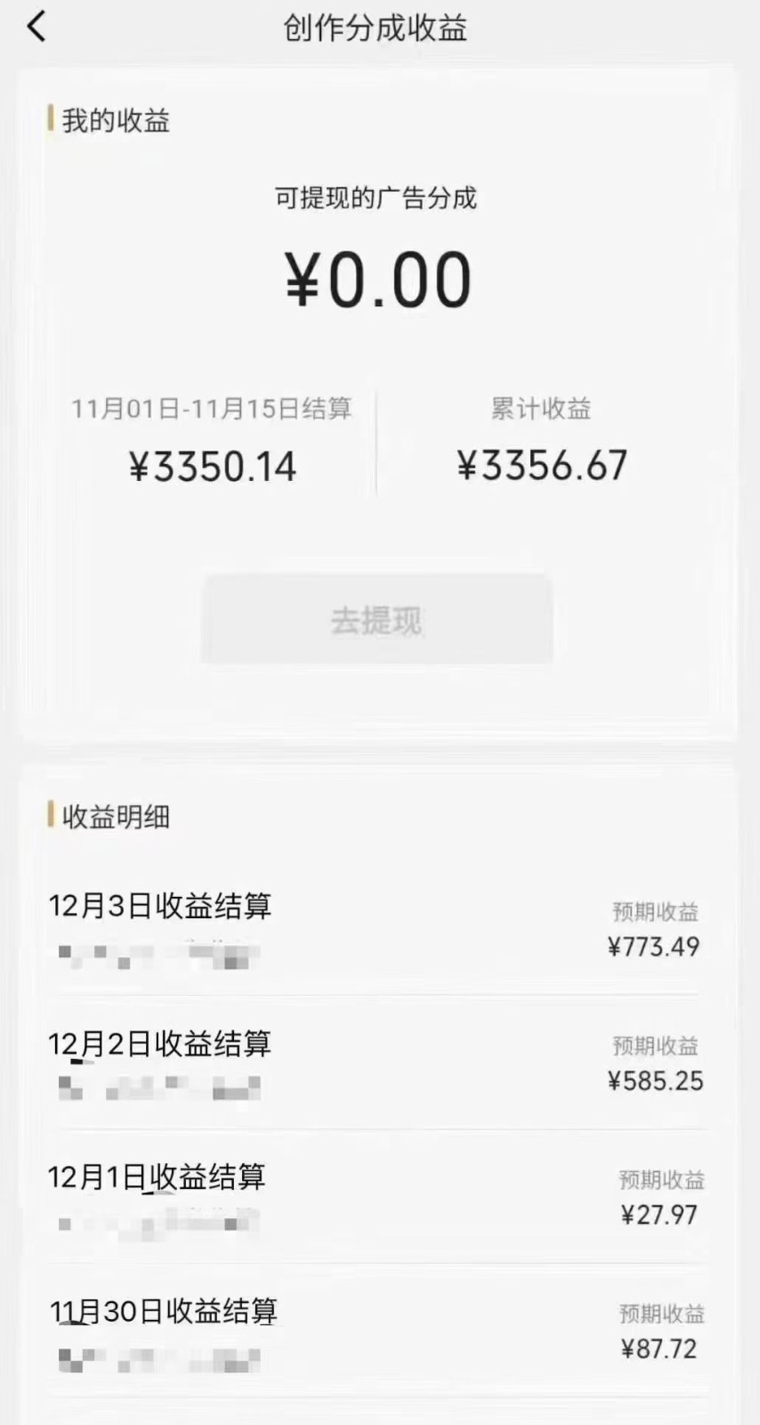 视频号分成计划最新玩法，日入500+，年末最后的冲刺_搜券军博客
