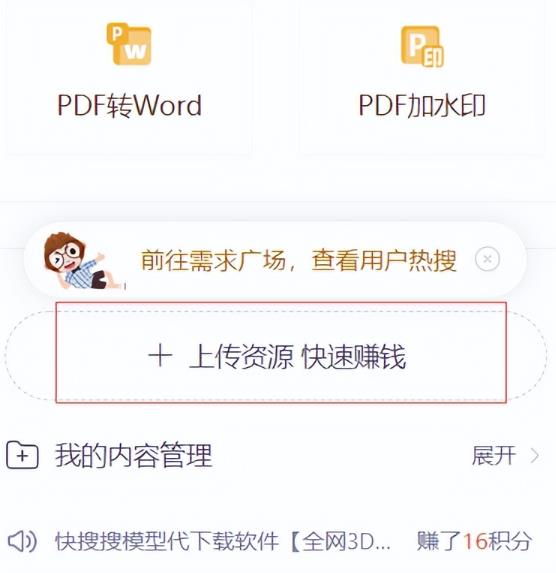 mp1520期-CNDN付费资源项目，不用引流，无需做客服，后期被动收入(CNDN付费资源项目无需引流、无需客服，后期被动收入的稳定来源)