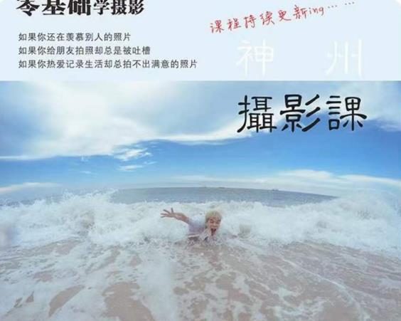 mp2492期-神州摄影课堂（各类风格拍摄实战及修图调色实操）零基础学摄影，找准光线，学会构图，磨皮液化，调色处理(全面掌握摄影技巧，从零基础到专业提升)