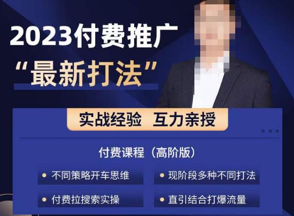 mp2646期-淘宝付费全系列金牌系列，2023付费起流量最新打法，涵盖面广(淘宝付费全系列金牌系列课程详解)