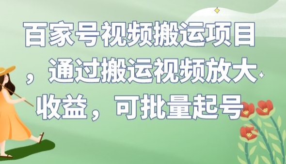 mp4576期-2023淘系无界引流实操课程，​小成本大流量，低价引流快速拉新收割，让你快速掌握无界突破瓶颈(掌握电商引流秘诀，实现低成本高回报的营销策略)