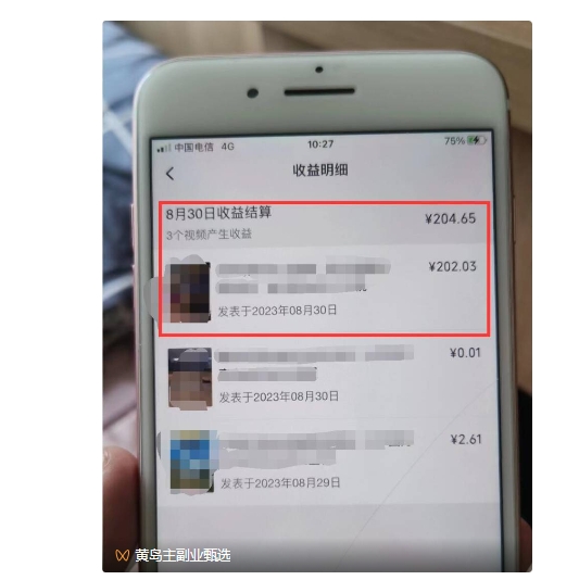 黄岛主·视频号流量变现副业训练营·公测1.0，小白新手一部手机就可以操作_搜券军博客