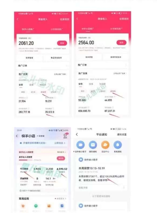 男儿国·视频带货课程，视频带货是才‬最赚钱、最值得长期去做的方向，没有之一，变现简单直接_搜券军博客