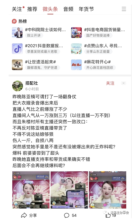 黄岛主-微头条副业掘金训练营6.0，微头条懒人副业项目，一直很强大，从未被超越_搜券军博客
