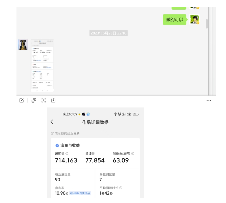 黄岛主-微头条副业掘金训练营6.0，微头条懒人副业项目，一直很强大，从未被超越_搜券军博客