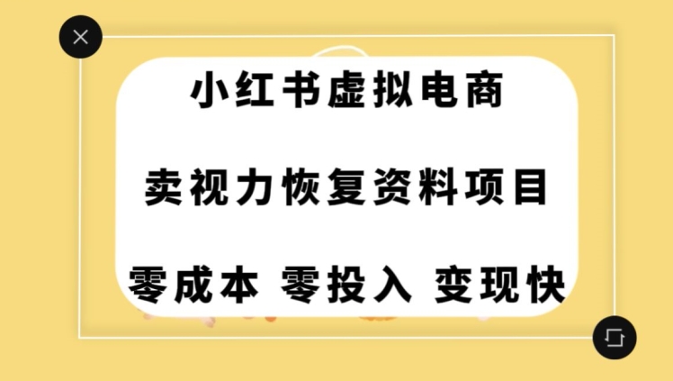 mp4756期-0成本0门槛的暴利项目，可以长期操作，一部手机就能在家赚米【揭秘】(揭秘0成本0门槛的暴利项目如何在家一部手机就能赚米？)
