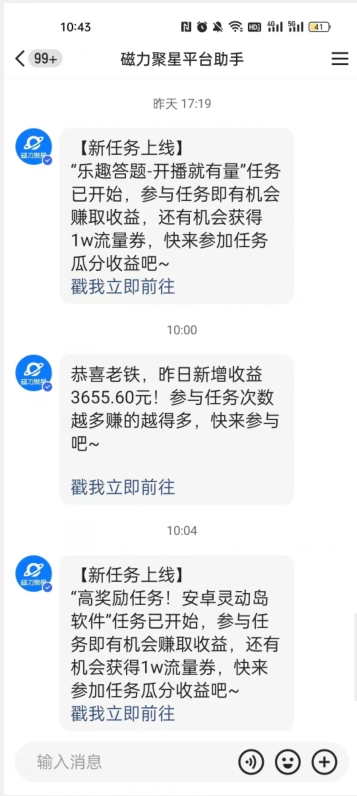 快手小游戏直播，暴利淘金，日入3000，月入10W+【揭秘】_搜券军博客