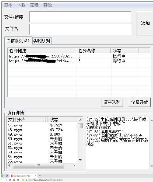 （4285期）快手直播回放视频/虎牙直播回放视频完整下载(电脑软件+视频教程)