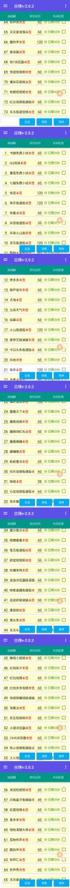 （4557期）【低保项目】最新自赚安卓手机阅读挂机项目，支持70+个平台 一键自动挂机