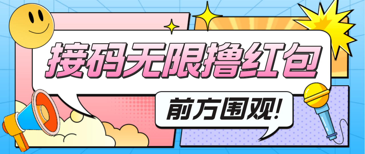 （4745期）最新某新闻平台接码无限撸0.88元，提现秒到账【详细玩法教程】(【最新】某新闻平台接码无限撸0.88元，提现秒到账，安卓手机可参与)