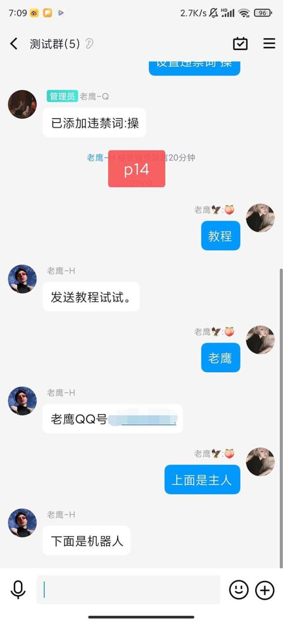 （5040期）【引流必备】QQ云端自动回复机器人 自定义话术云端回复【永久脚本+教程】