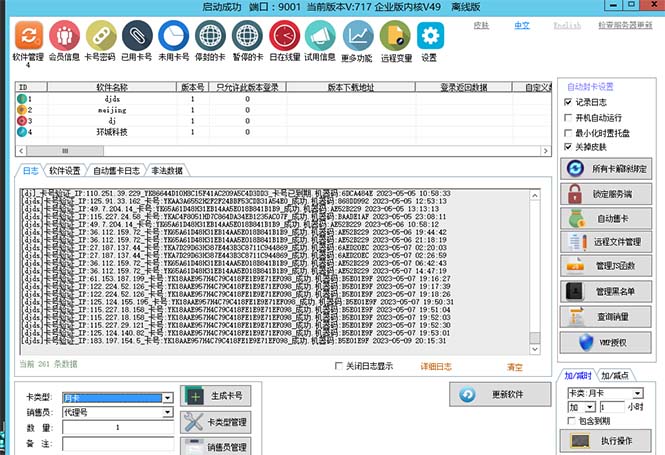 （5768期）外面收费688的天盾一件给软件加密，电脑软件都能加【全套源码+详细教程】(天盾软件加密工具，让你的软件更安全)