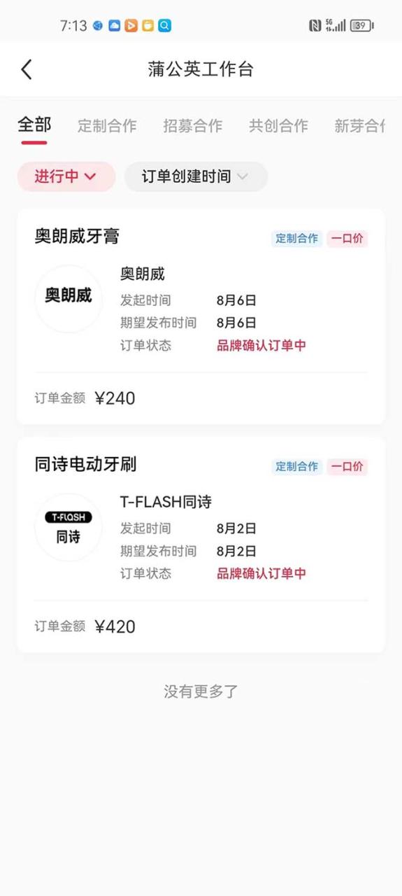 （6793期）一单几百块，每天发发聊天记录也能月入过万是怎么做到的，一部手机即可操作