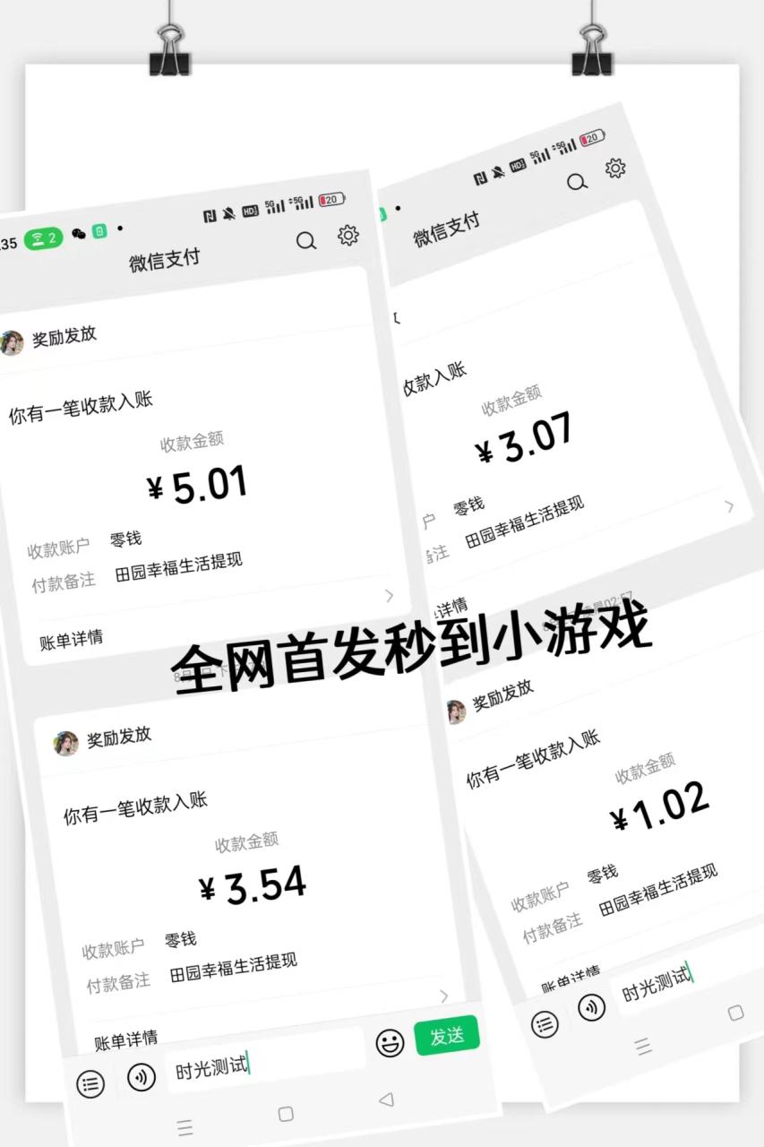 （6930期）最新田园小游戏协议全自动打金项目，单号收益30+【协议脚本+使用教程】