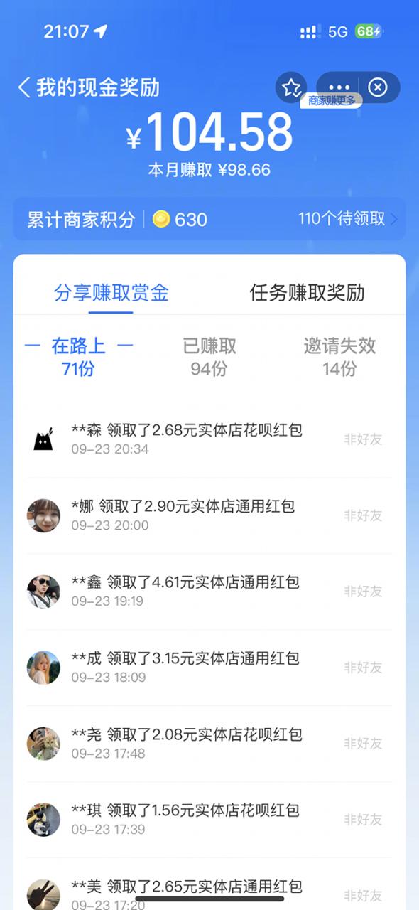 （7364期）全网首发：支付宝赏金码，通过微信链接一键跳转到支付宝