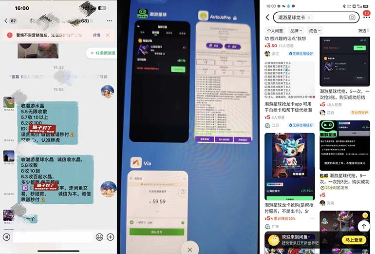 （7715期）外面收费388的最新潮游星球抢购黑科技，接单可轻松日入三位数【协议脚本…_搜券军博客
