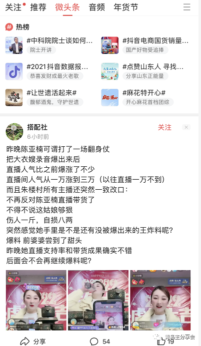（7736期）微头条副业掘金项目训练营6.0：傻瓜式写作项目 实测当天发了5篇 变现了90_搜券军博客