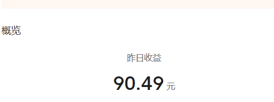 （7736期）微头条副业掘金项目训练营6.0：傻瓜式写作项目 实测当天发了5篇 变现了90_搜券军博客