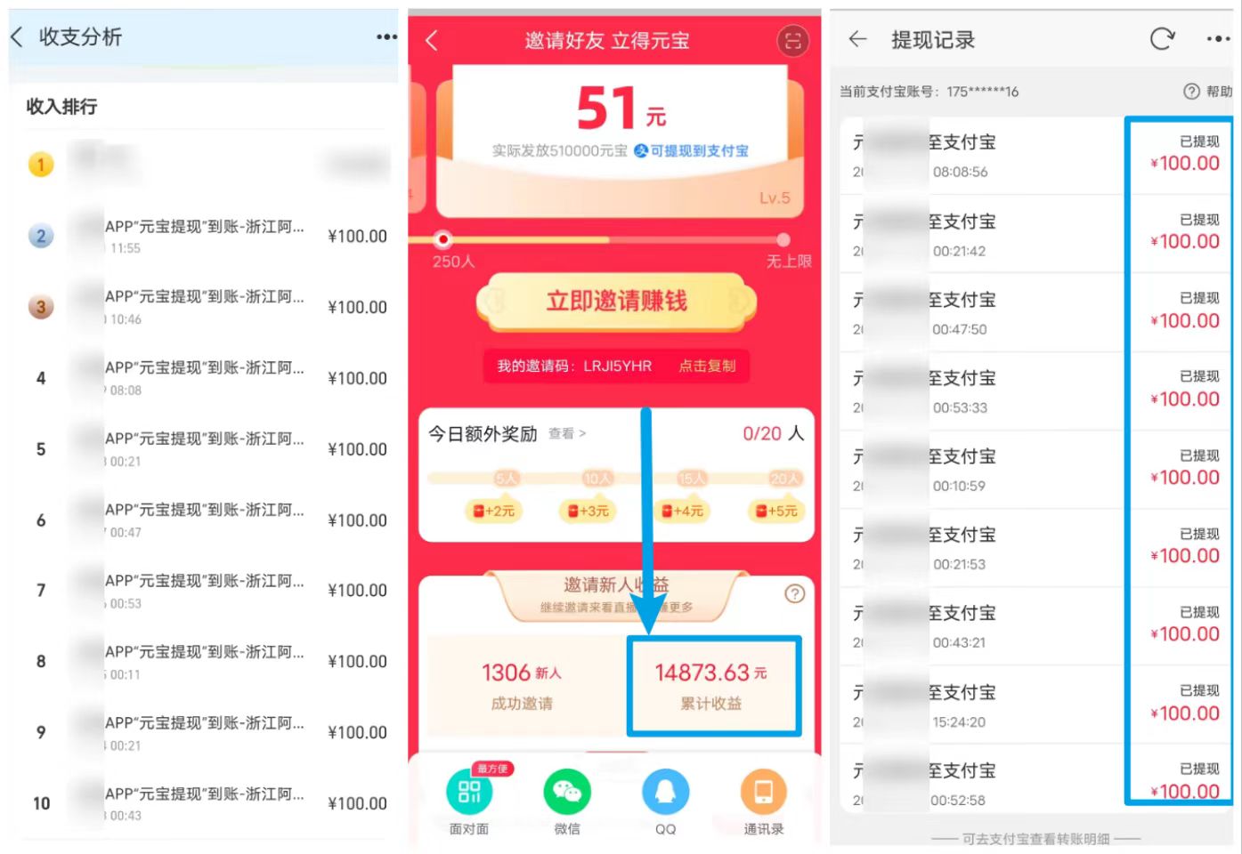 （7787期）最新app拉新！靠“点淘”赚1.5W！听完课程就能操作！学不会来打我！_搜券军博客