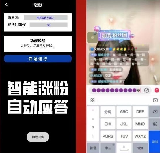 （7837期）【引流必备】外面收费198的最新斗音全自动养号涨粉黑科技神器【永久脚本…_搜券军博客