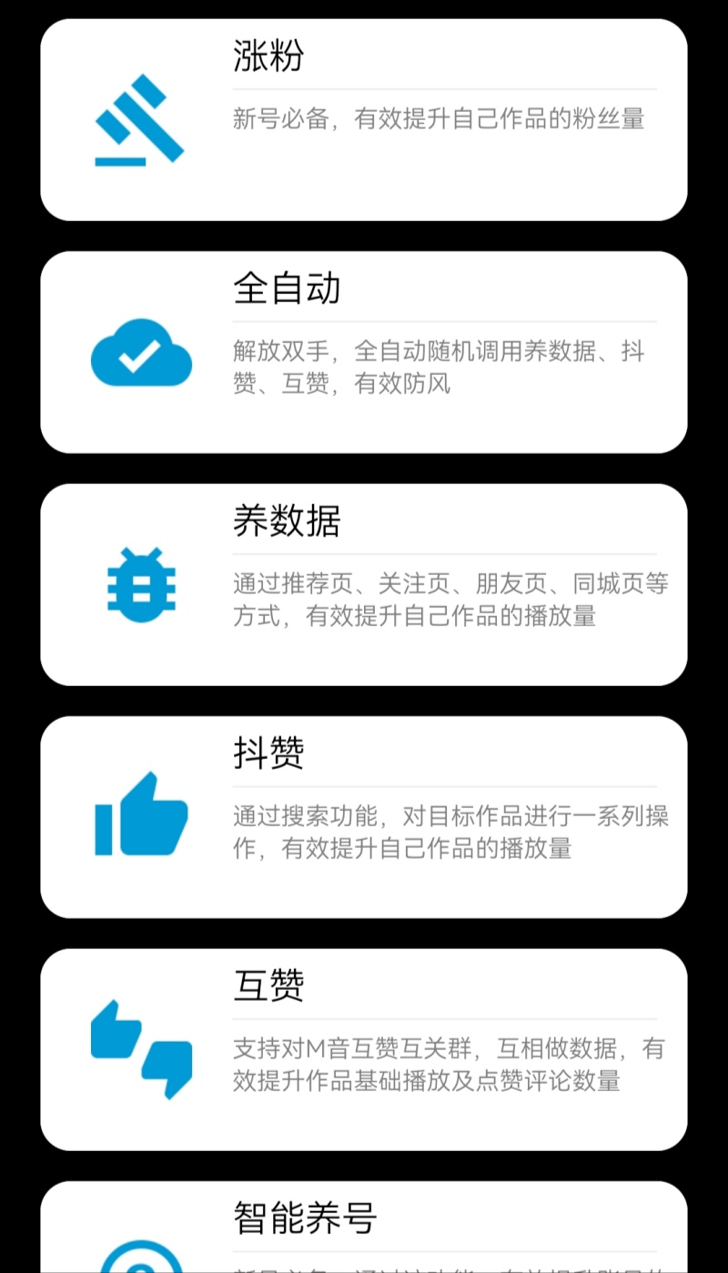 （7837期）【引流必备】外面收费198的最新斗音全自动养号涨粉黑科技神器【永久脚本…_搜券军博客