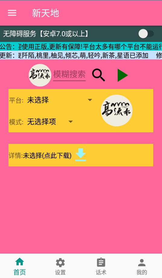 （7886期）外面收费1980单机50+的最新AI聊天挂机项目，单窗口一天最少50+【脚本+详…_搜券军博客
