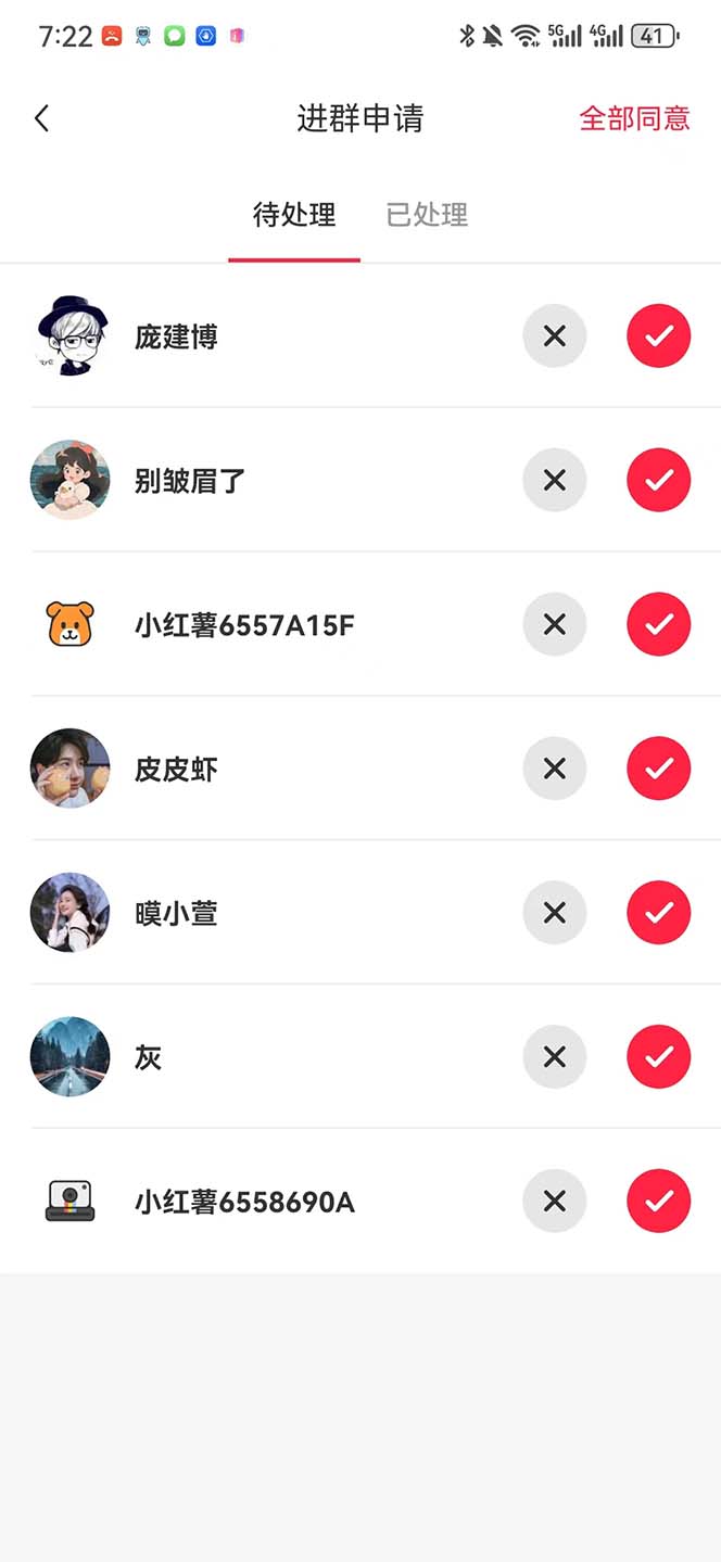 （7928期）【引流必备】最新红书全自动加群引流脚本，解封双手自动引流【引流脚本…_搜券军博客
