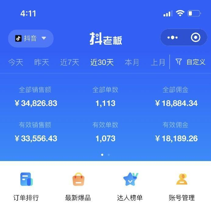 （8089期）全网最全教程，手把手教你玩赚抖音图文电商，小白闭眼月入10000+_搜券军博客
