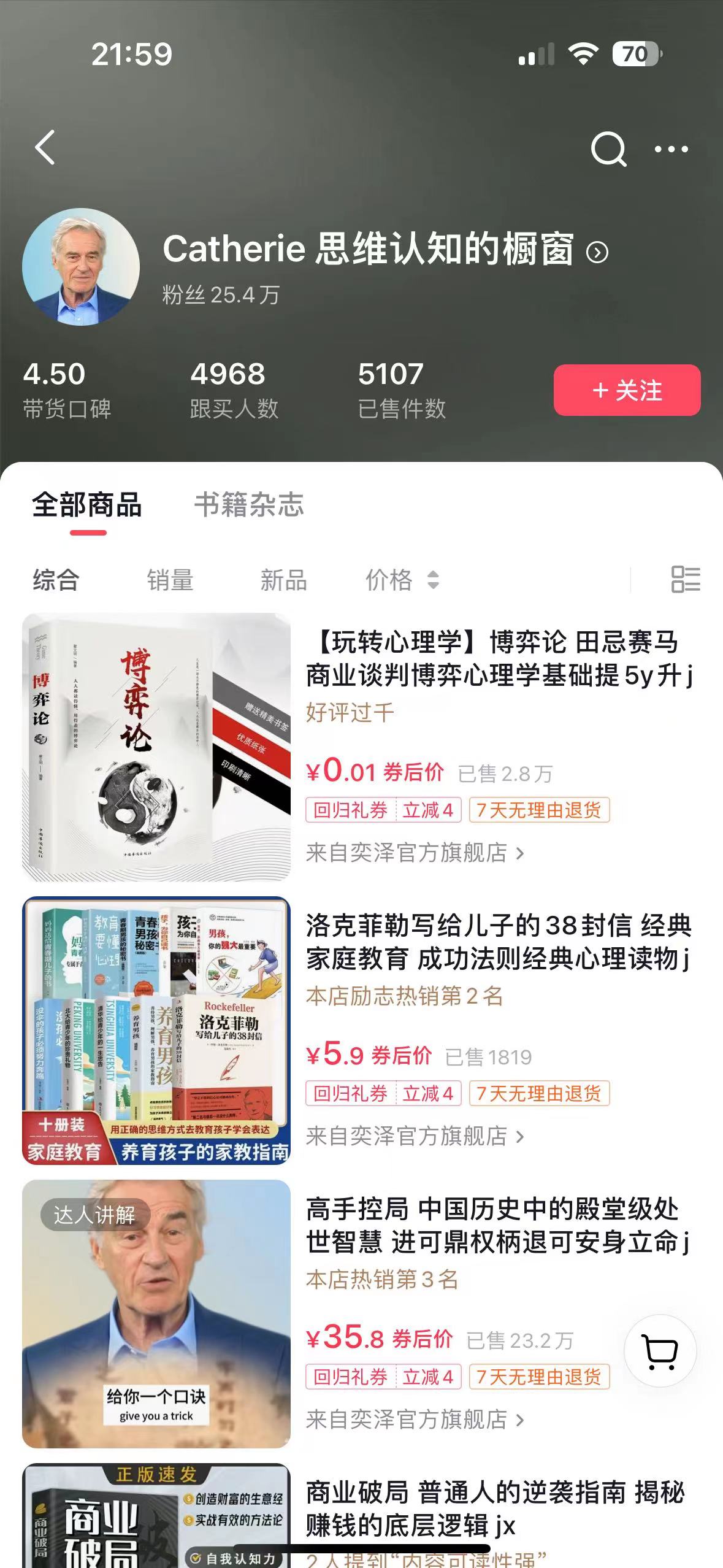（8095期）最新抖音数字人IP号打造，一周破万粉，收徒卖课卖货引流全方面收益，可…_搜券军博客