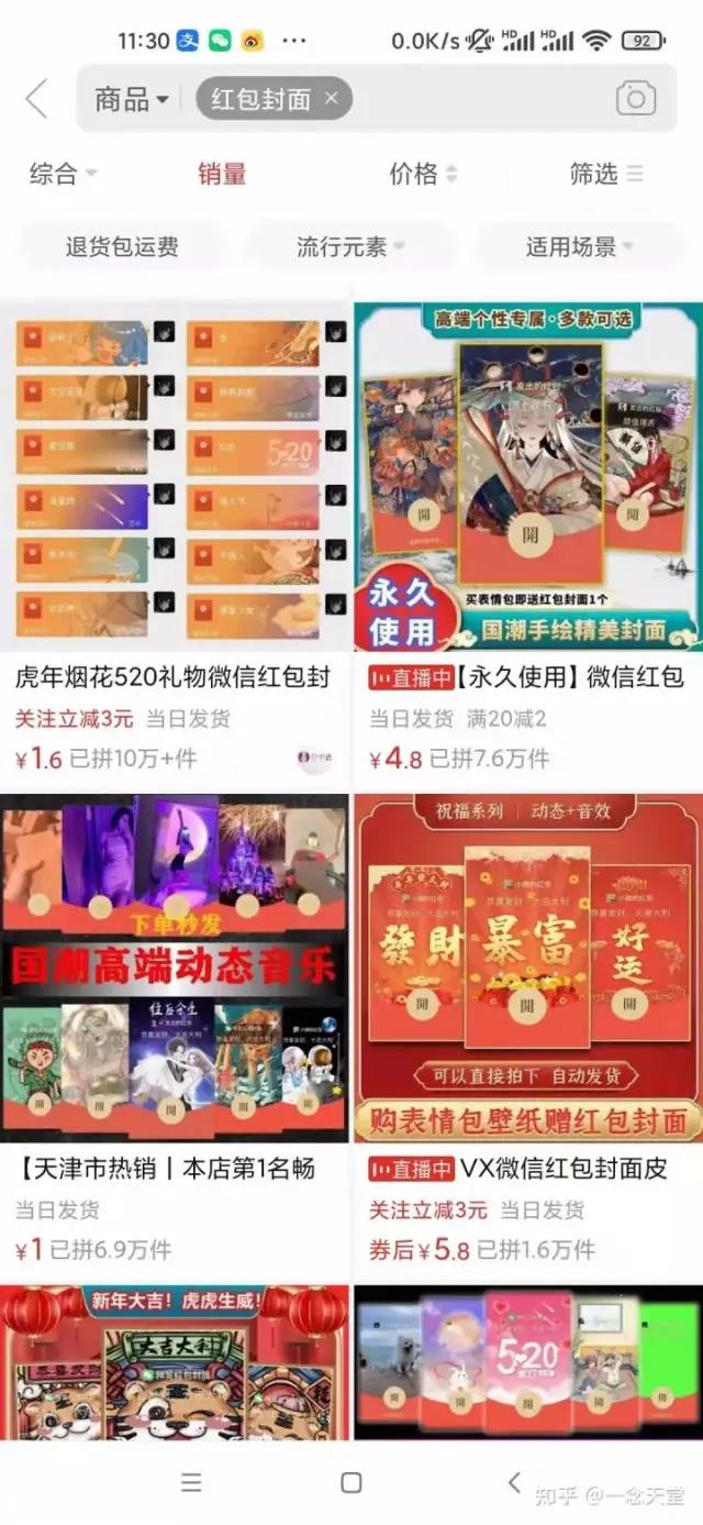 （8116期）过年风口项目红包封面，拼多多日销300单日利润四位数最新教程！_搜券军博客