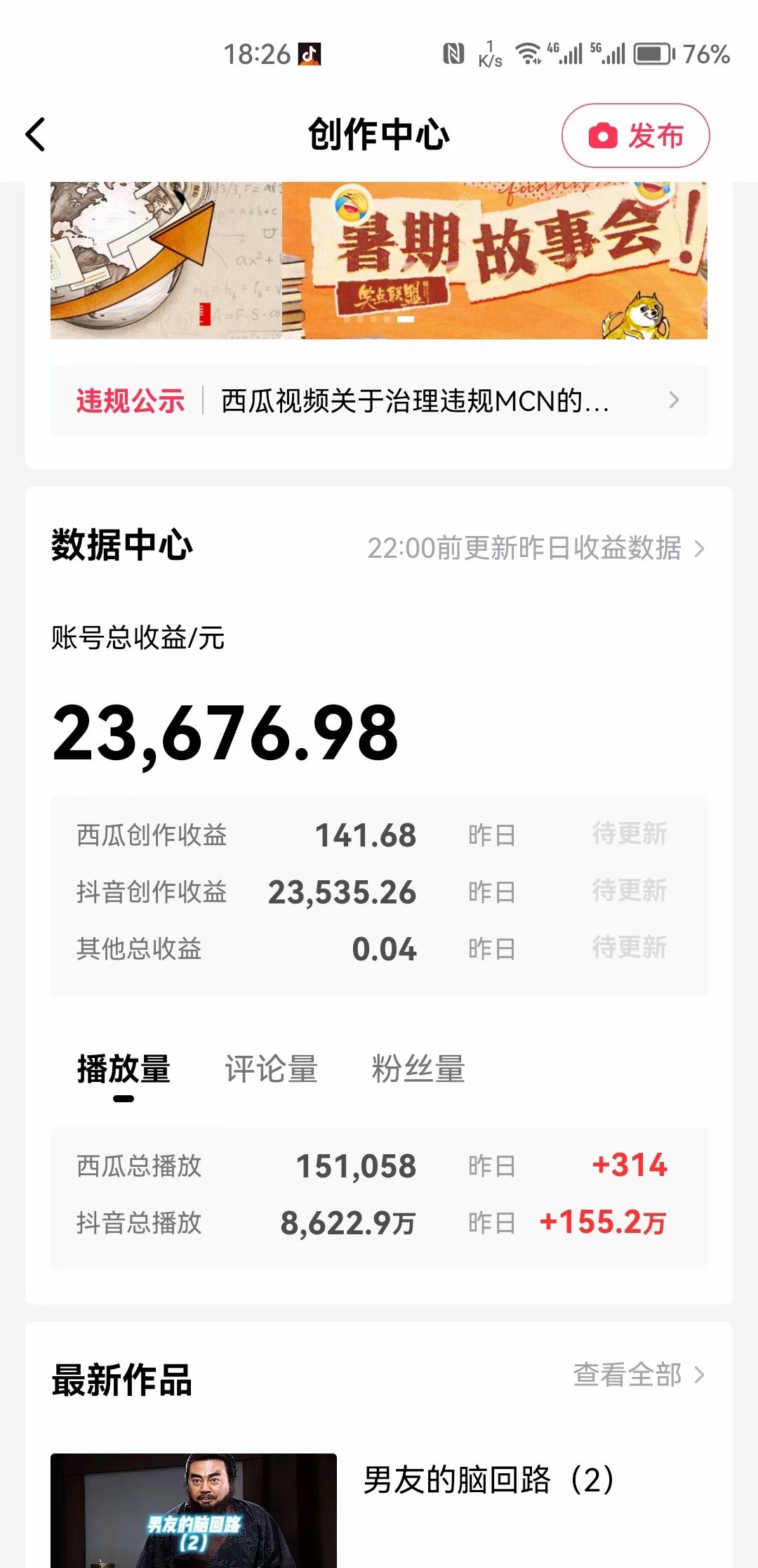 （8117期）中视频十天收益2w＋，多平台爆火项目——三国演我高阶版，小白十分钟上手_搜券军博客