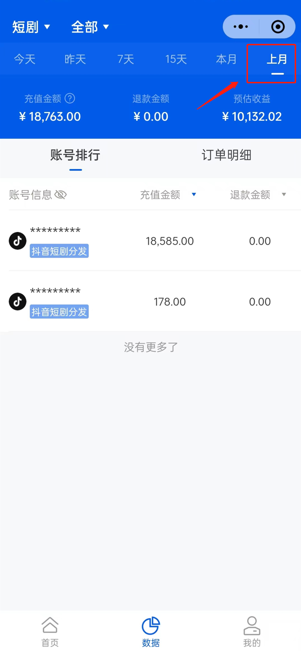 （8139期）全网最全，玩赚短剧CPS项目保姆级教程，小白日入1000+_搜券军博客